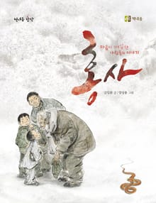 홍사