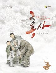 홍사