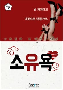 소유욕