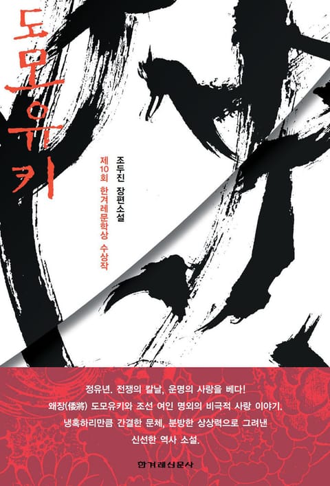 도모유키