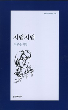 처럼처럼