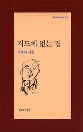 지도에 없는 집 표지 이미지