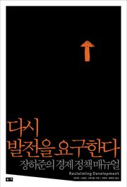 다시 발전을 요구한다