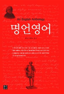 명언 영어