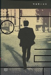 하루 표지 이미지