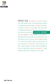 누군가, 휘파람 표지 이미지