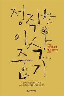 정직한 이삭줍기