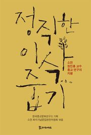 정직한 이삭줍기