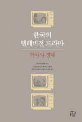 한국의 텔레비전 드라마 표지 이미지