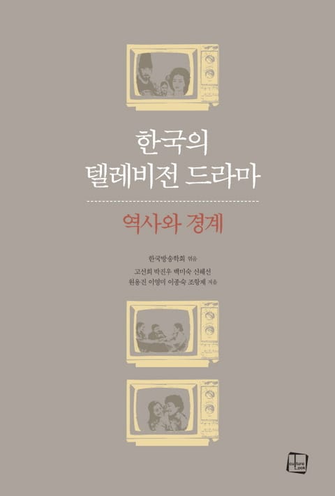 한국의 텔레비전 드라마 표지 이미지