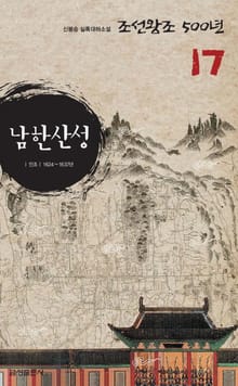 남한산성 