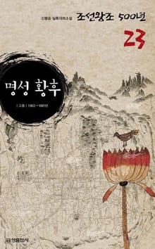 명성 황후 