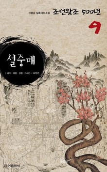 설중매