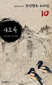 사모곡 