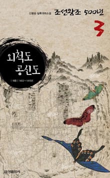 외척도 공신도