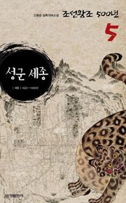 성군 세종