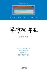 무악재 부근 표지 이미지