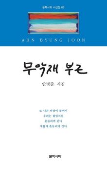 무악재 부근