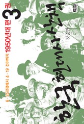 한국 현대사 산책 1950년대편 3 표지 이미지