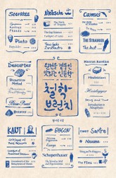 철학 브런치 표지 이미지