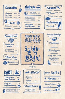 철학 브런치