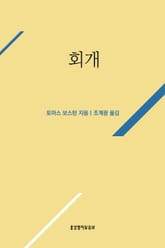 회개 표지 이미지