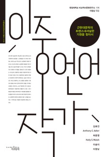 이중언어작가