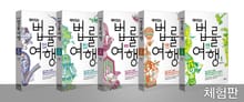 [체험판] 재미있는 법률여행