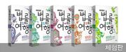 [체험판] 재미있는 법률여행