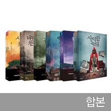 합본 | 타우누스 시리즈 (전6권)