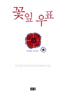 꽃잎우표
