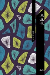 이방인 표지 이미지