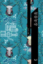 동물농장 표지 이미지