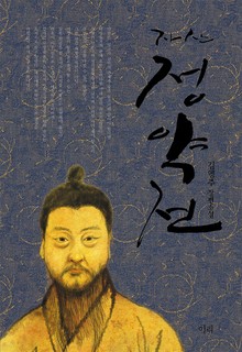 자산 정약전