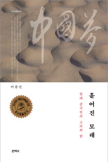 흩어진 모래