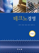 테크노경영 표지 이미지
