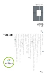 비탈 표지 이미지