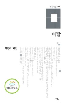 비탈