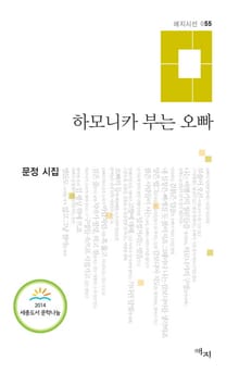하모니카 부는 오빠