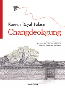 Korean Royal Palace : Changdeokgung