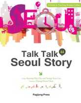 Talk Talk Seoul Story 표지 이미지