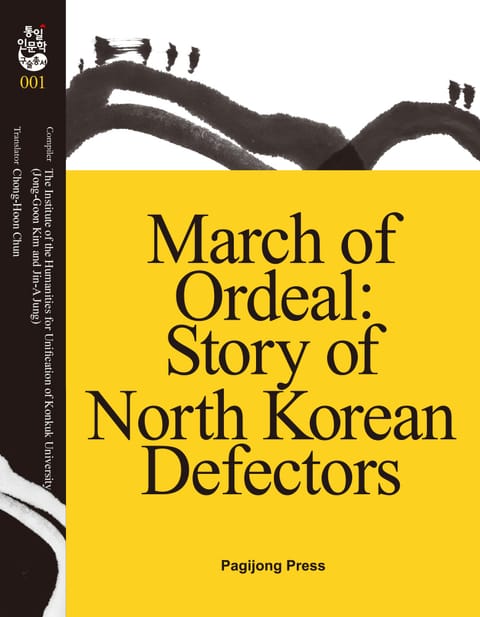 March of Ordeal Story of North Korean Defectors 표지 이미지