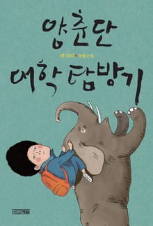 양춘단 대학 탐방기