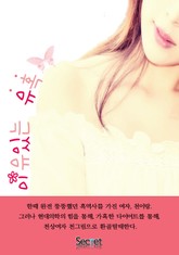 이유있는 유혹 표지 이미지