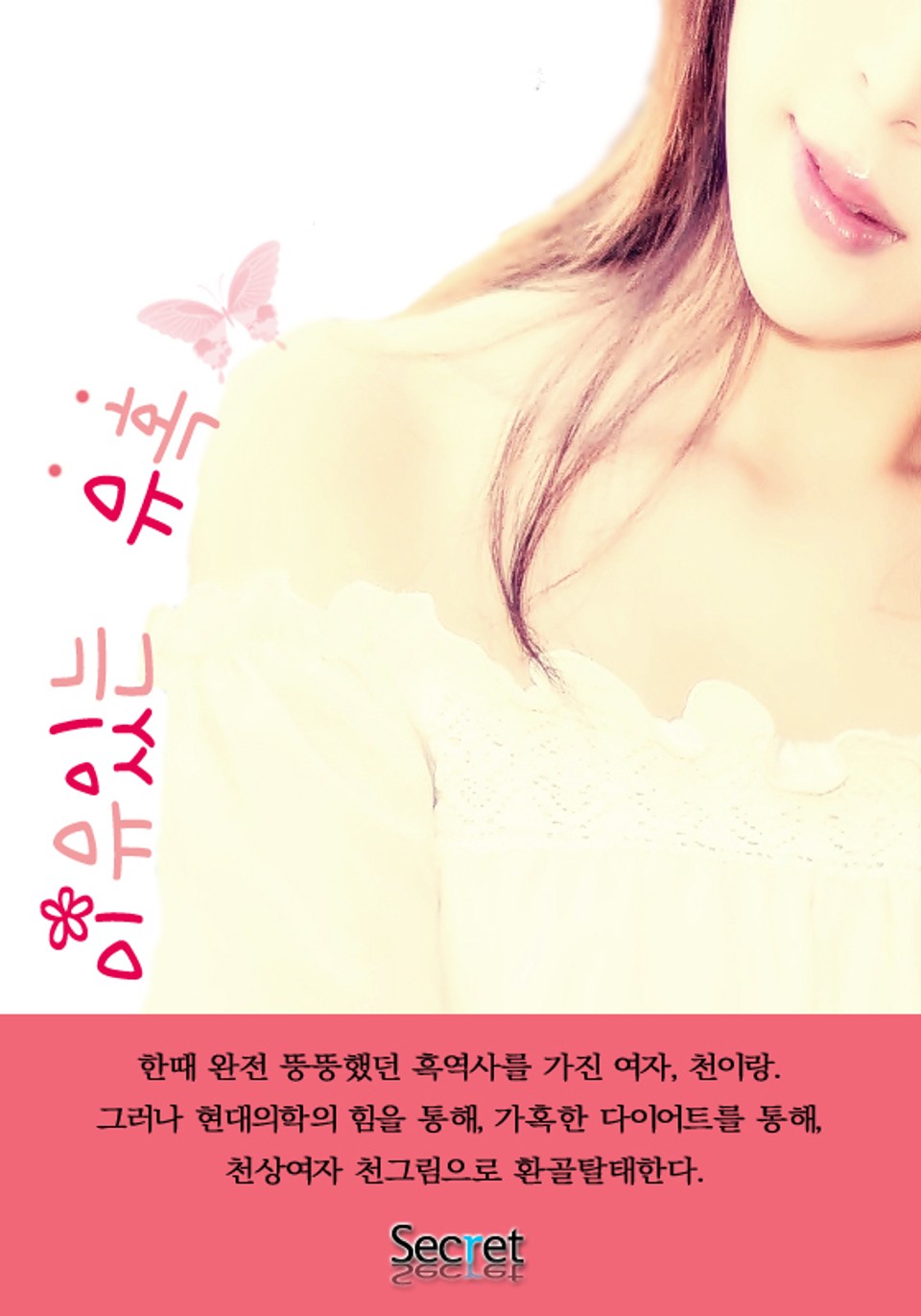 이유있는 유혹 1권