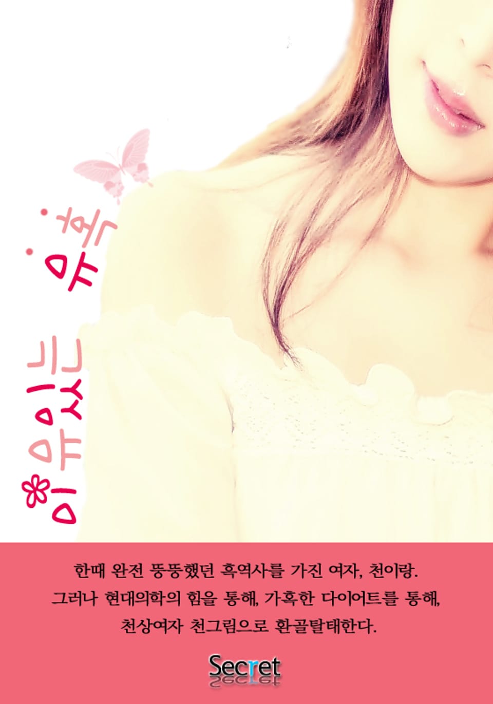 이유있는 유혹 2권 (완결)