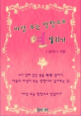 바람 부는 방향으로 연날리기 표지 이미지