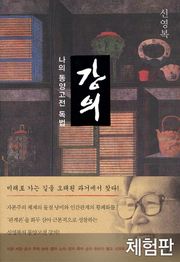 [체험판] 강의