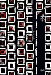 마음 표지 이미지