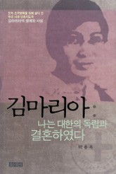 김마리아 표지 이미지